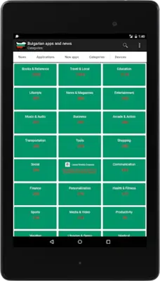 Bulgarian apps and games android App screenshot 0