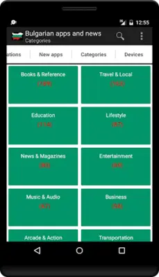 Bulgarian apps and games android App screenshot 3
