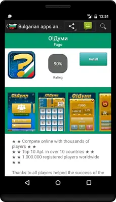 Bulgarian apps and games android App screenshot 4